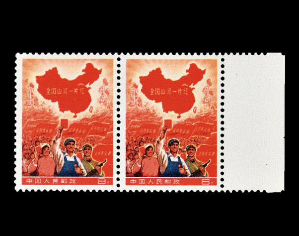 全國山河一片紅橫雙連:撤銷珍郵為何能成收藏界「傳家寶」?