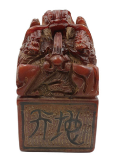 乾隆寶璽同款!清代壽山凍石巨璽橫空出世,誰能奪藏這方「螭龍護印」瑰寶?