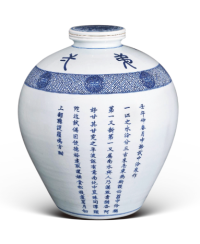 青花天下第一泉诗文盖罐：慈禧御用珍瓷的历史回响