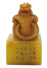 清代吳讓之款龍魚獸鈕田黃印章：「石帝」與名家篆刻的千年之契